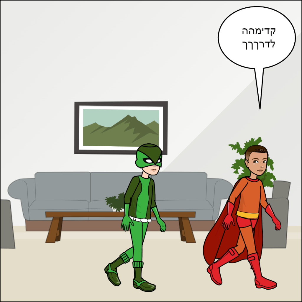 הטיסה לחלל- ליאם זמיר by anat nakash - Ourboox.com