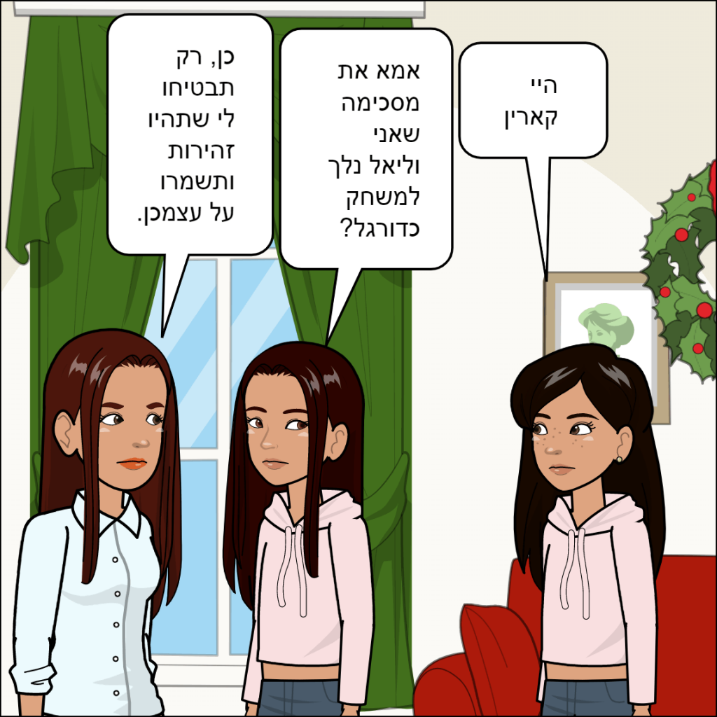 הטיול לפריז שרי כהן by anat nakash - Ourboox.com