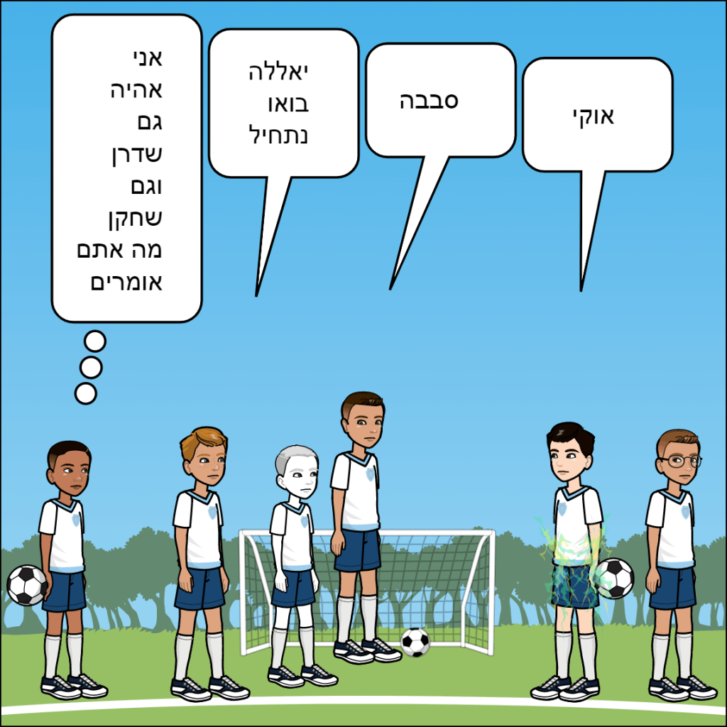 החברים הטובים- ליאל חן by anat nakash - Ourboox.com