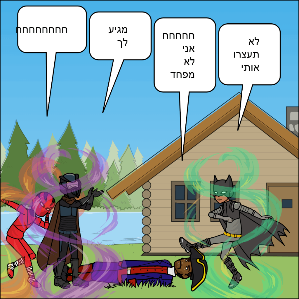 החכם והטיפש- נהוראי לוי by anat nakash - Ourboox.com