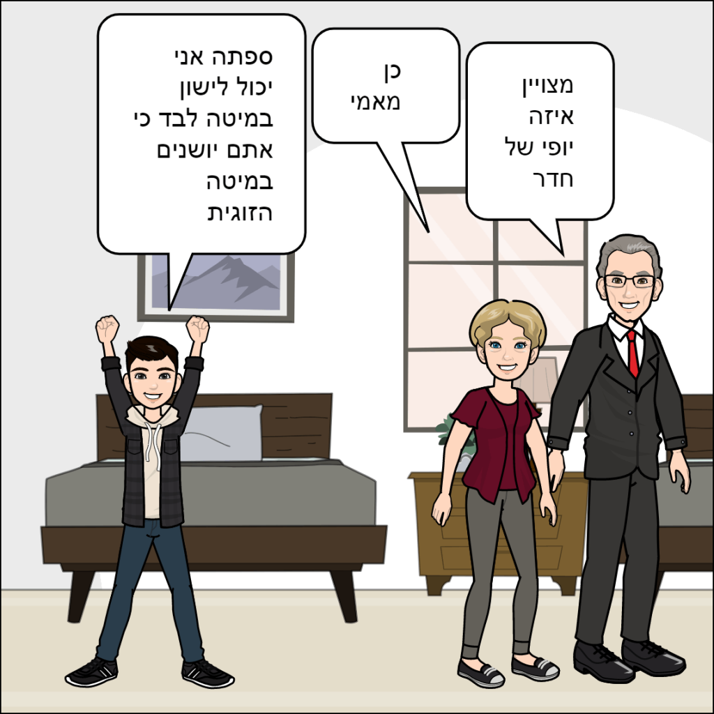 אשקלון- הראל נסים by anat nakash - Ourboox.com