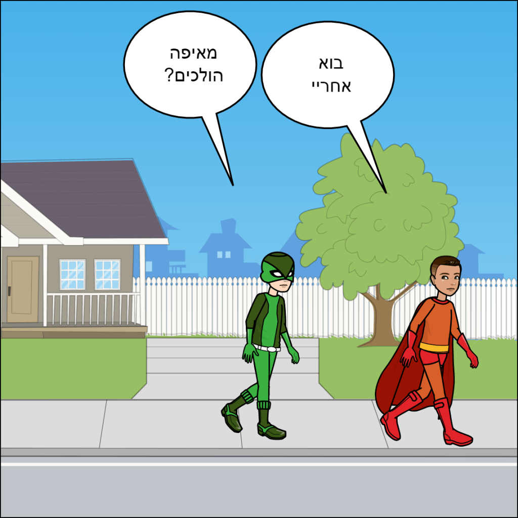 הטיסה לחלל- ליאם זמיר by anat nakash - Ourboox.com