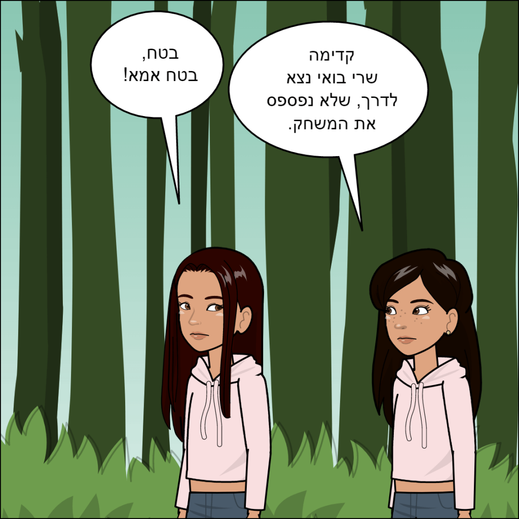 הטיול לפריז שרי כהן by anat nakash - Ourboox.com