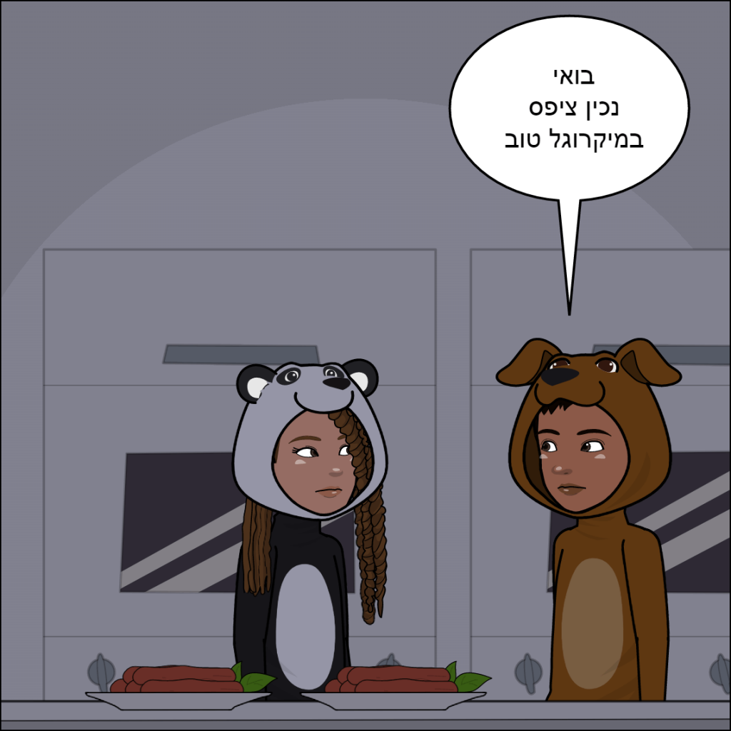 מסיבת פיג’מות – נוייה אגרונוב by anat nakash - Ourboox.com