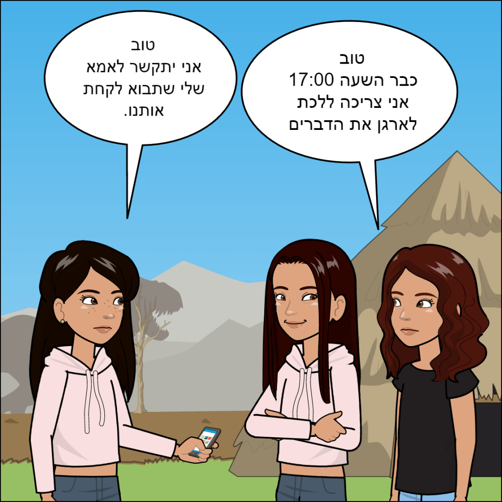 נסיעה לאיטליה- ליאל שלמייב by anat nakash - Ourboox.com