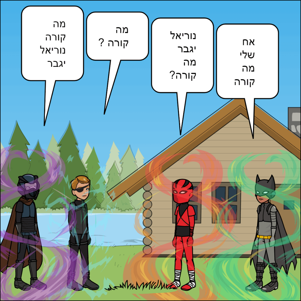 החכם והטיפש- נהוראי לוי by anat nakash - Ourboox.com