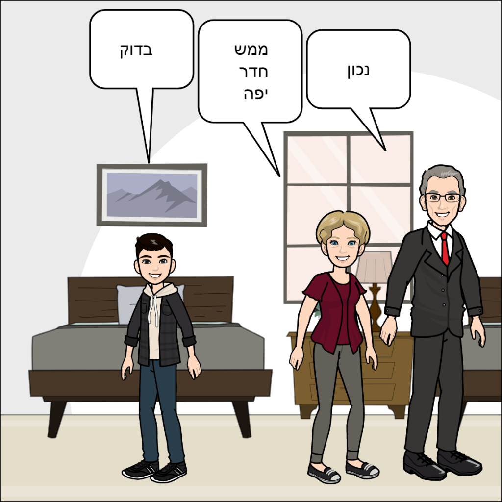 אשקלון- הראל נסים by anat nakash - Ourboox.com