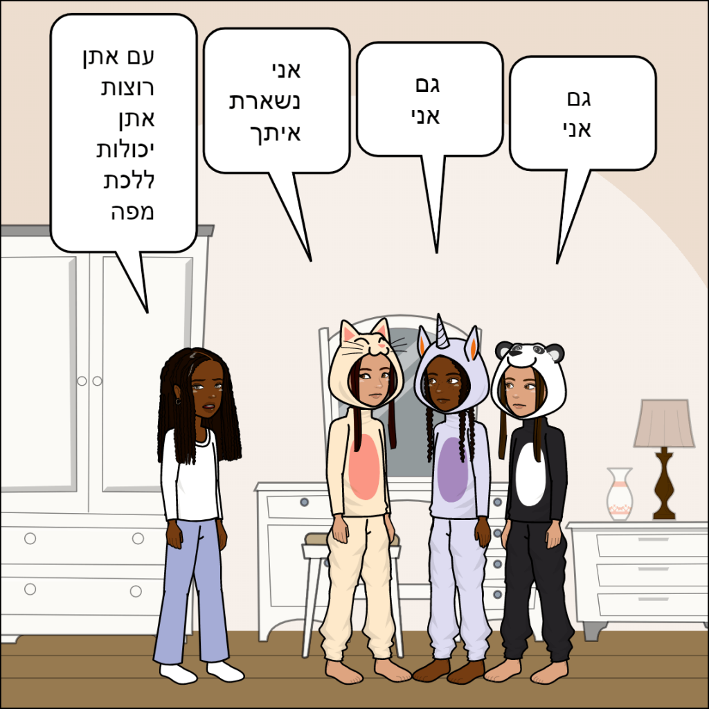 חברים הם משפחה- שי לי בייקדאי by anat nakash - Ourboox.com