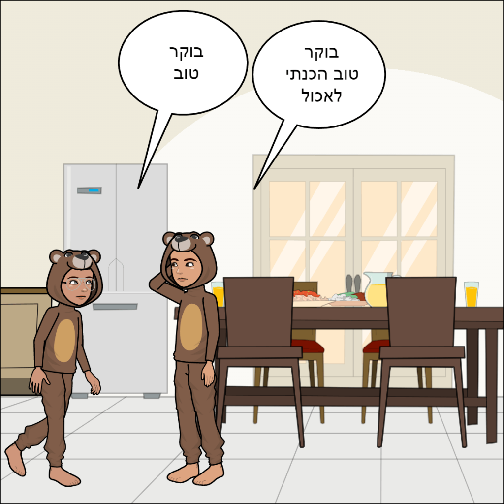 דרגון בול- עילאי דוידוב by anat nakash - Ourboox.com