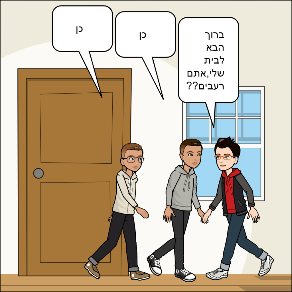 היום הראשון ללימודים- עמית עטרי by anat nakash - Ourboox.com