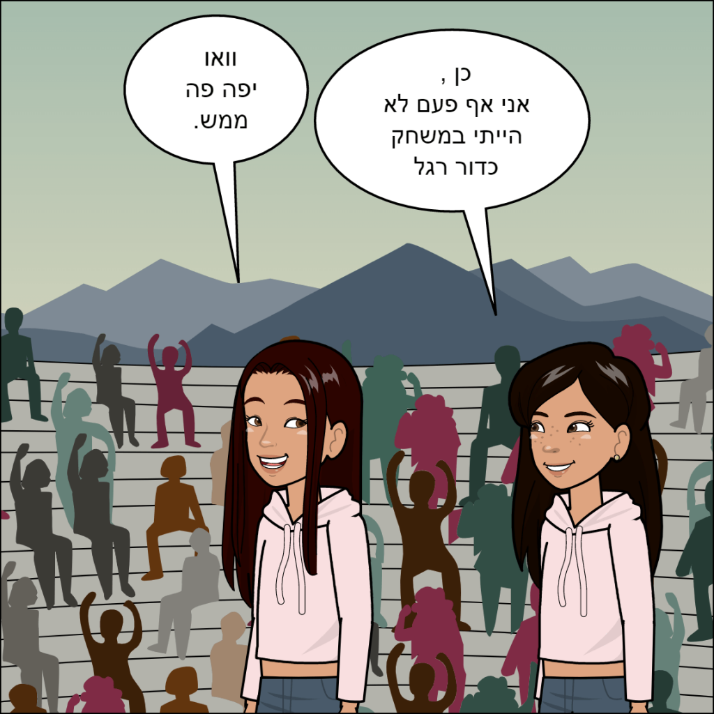 הטיול לפריז שרי כהן by anat nakash - Ourboox.com