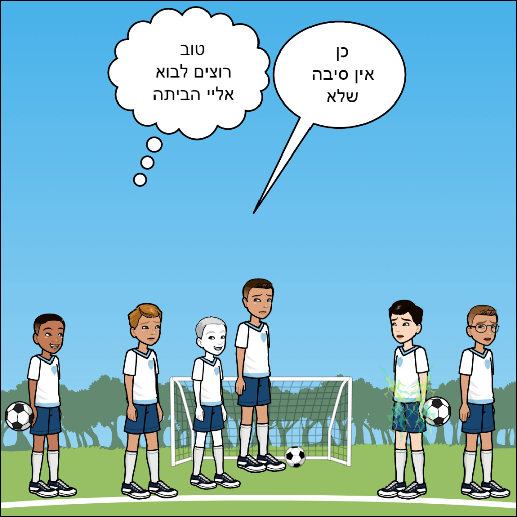 החברים הטובים- ליאל חן by anat nakash - Ourboox.com