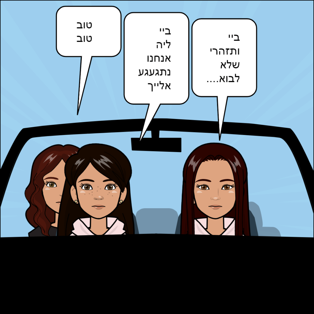 נסיעה לאיטליה- ליאל שלמייב by anat nakash - Ourboox.com