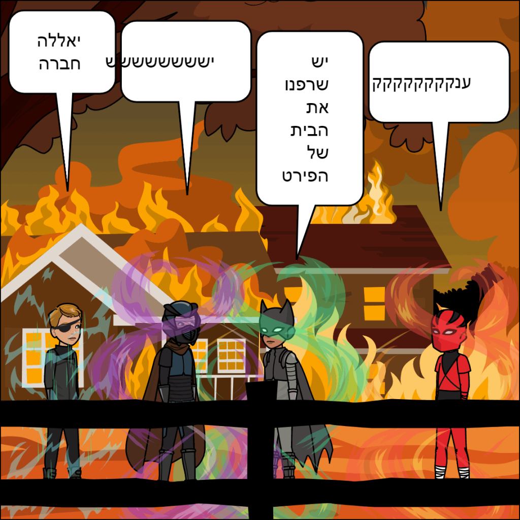 החכם והטיפש- נהוראי לוי by anat nakash - Ourboox.com