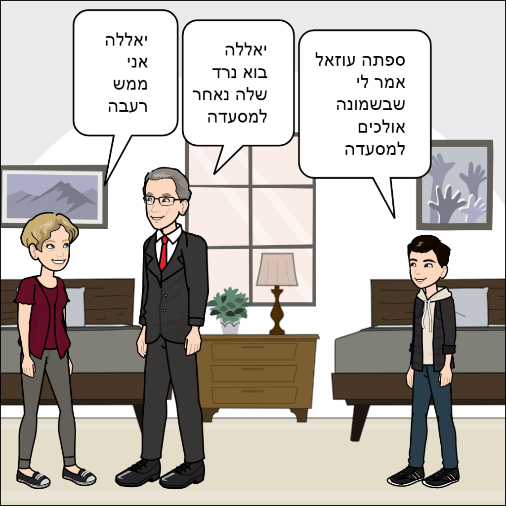 אשקלון- הראל נסים by anat nakash - Ourboox.com