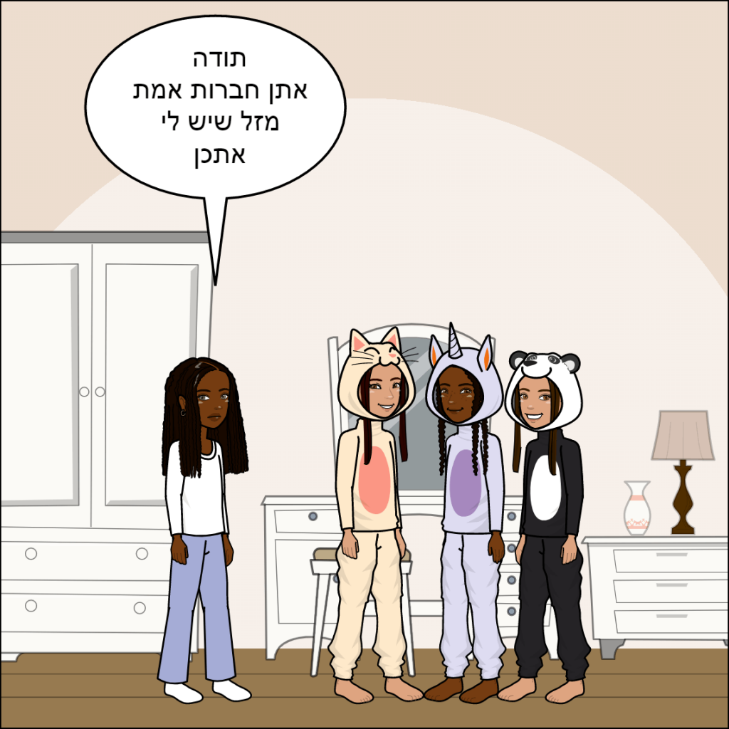 חברים הם משפחה- שי לי בייקדאי by anat nakash - Ourboox.com