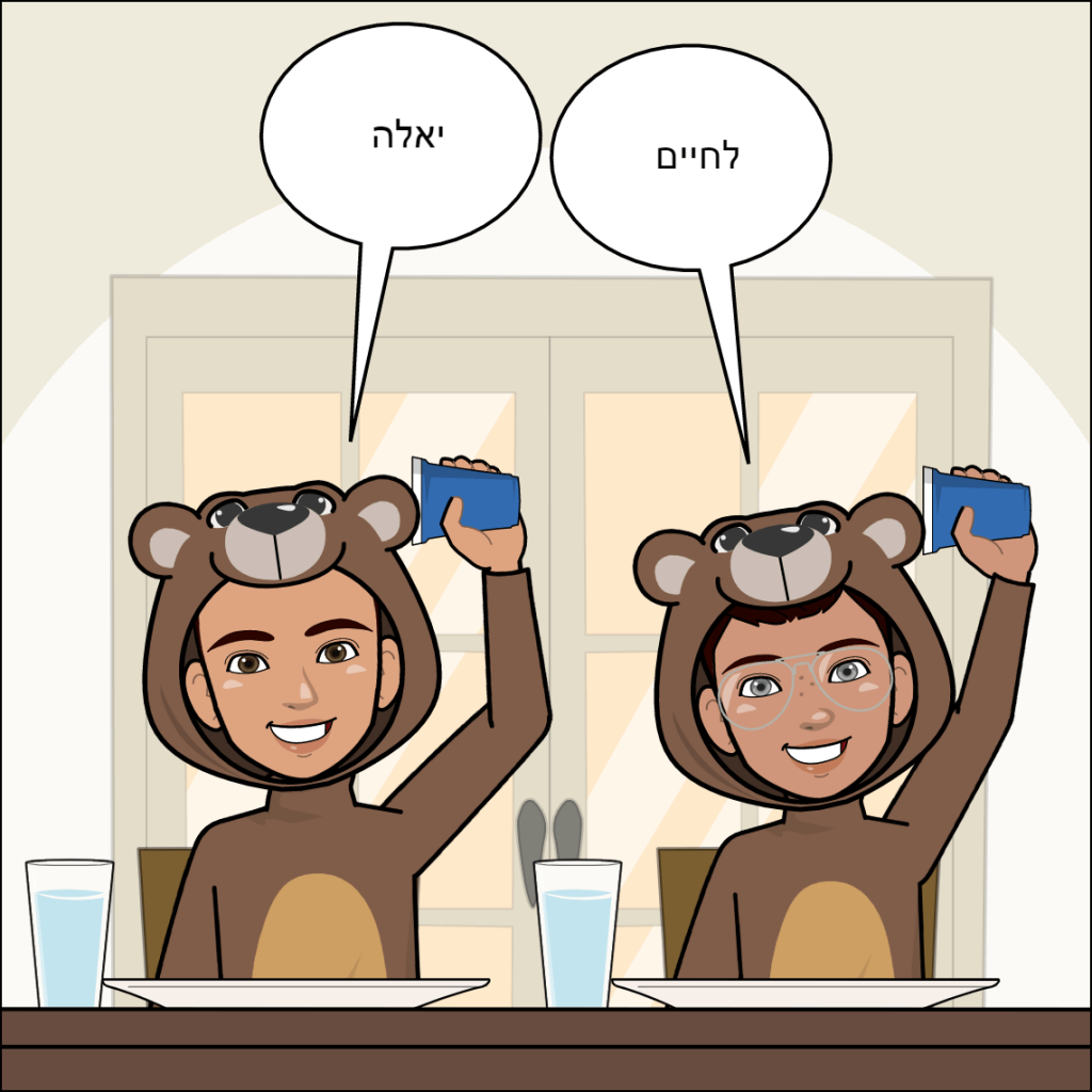 דרגון בול- עילאי דוידוב by anat nakash - Ourboox.com