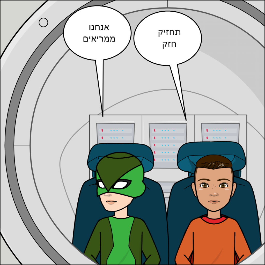 הטיסה לחלל- ליאם זמיר by anat nakash - Ourboox.com