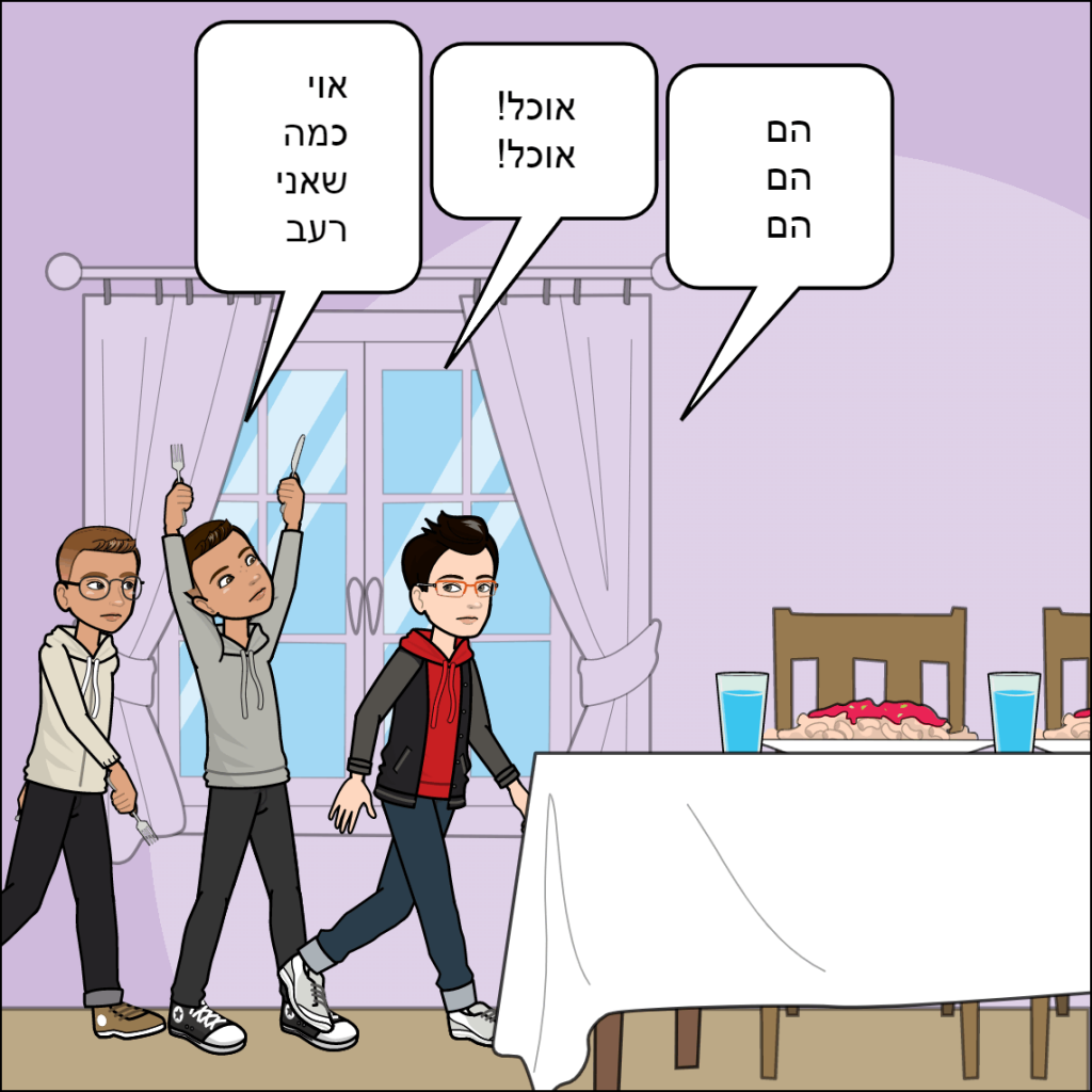 היום הראשון ללימודים- עמית עטרי by anat nakash - Ourboox.com