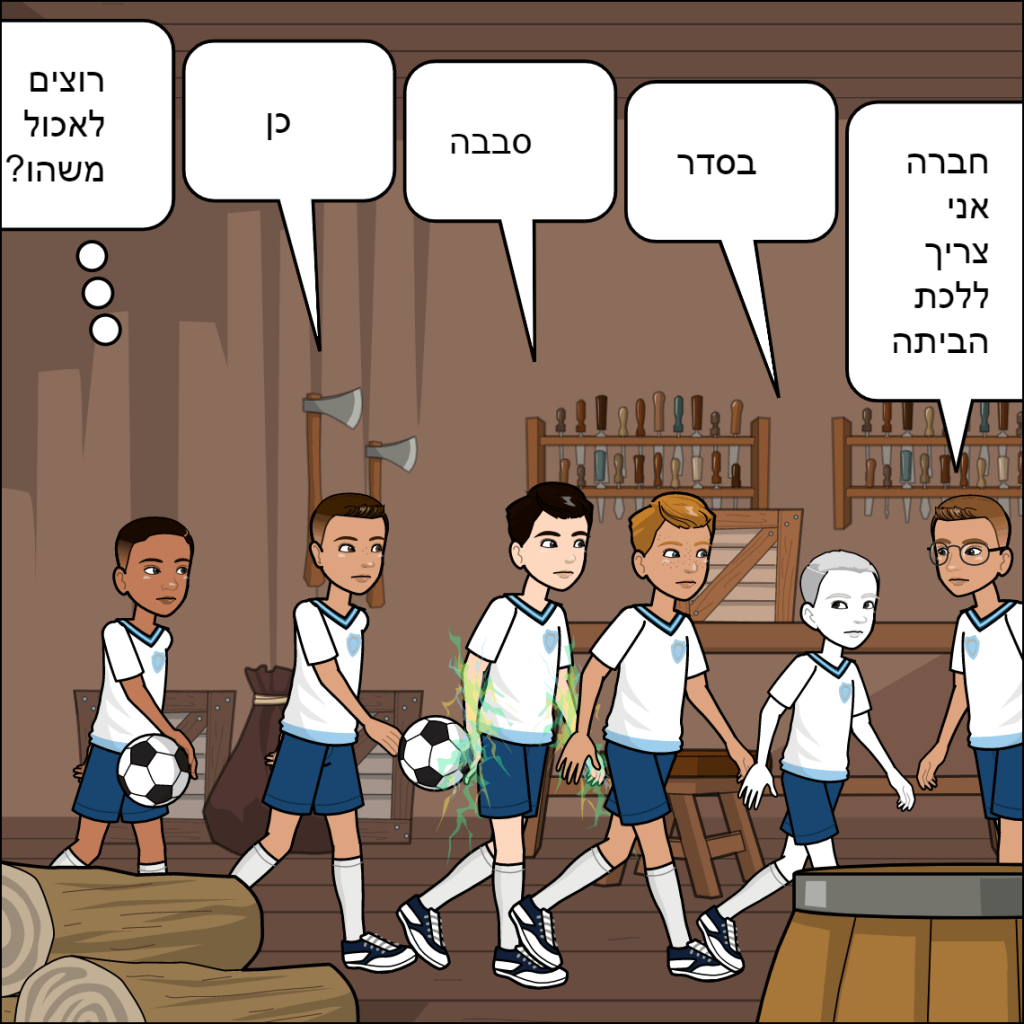 החברים הטובים- ליאל חן by anat nakash - Ourboox.com