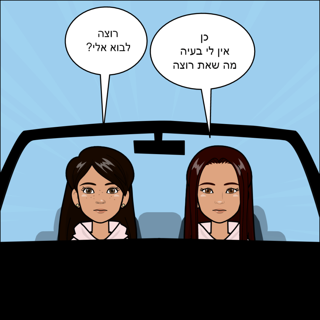 נסיעה לאיטליה- ליאל שלמייב by anat nakash - Ourboox.com