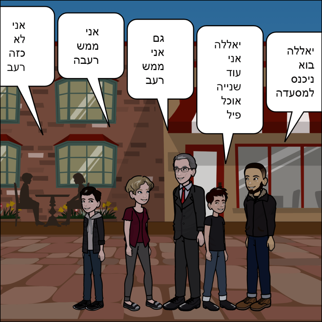 אשקלון- הראל נסים by anat nakash - Ourboox.com