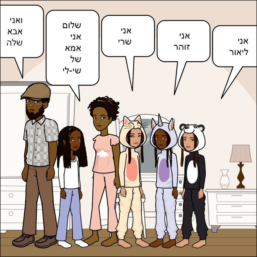 חברים הם משפחה- שי לי בייקדאי by anat nakash - Ourboox.com