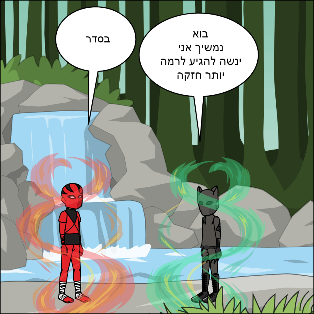 דרגון בול- עילאי דוידוב by anat nakash - Ourboox.com