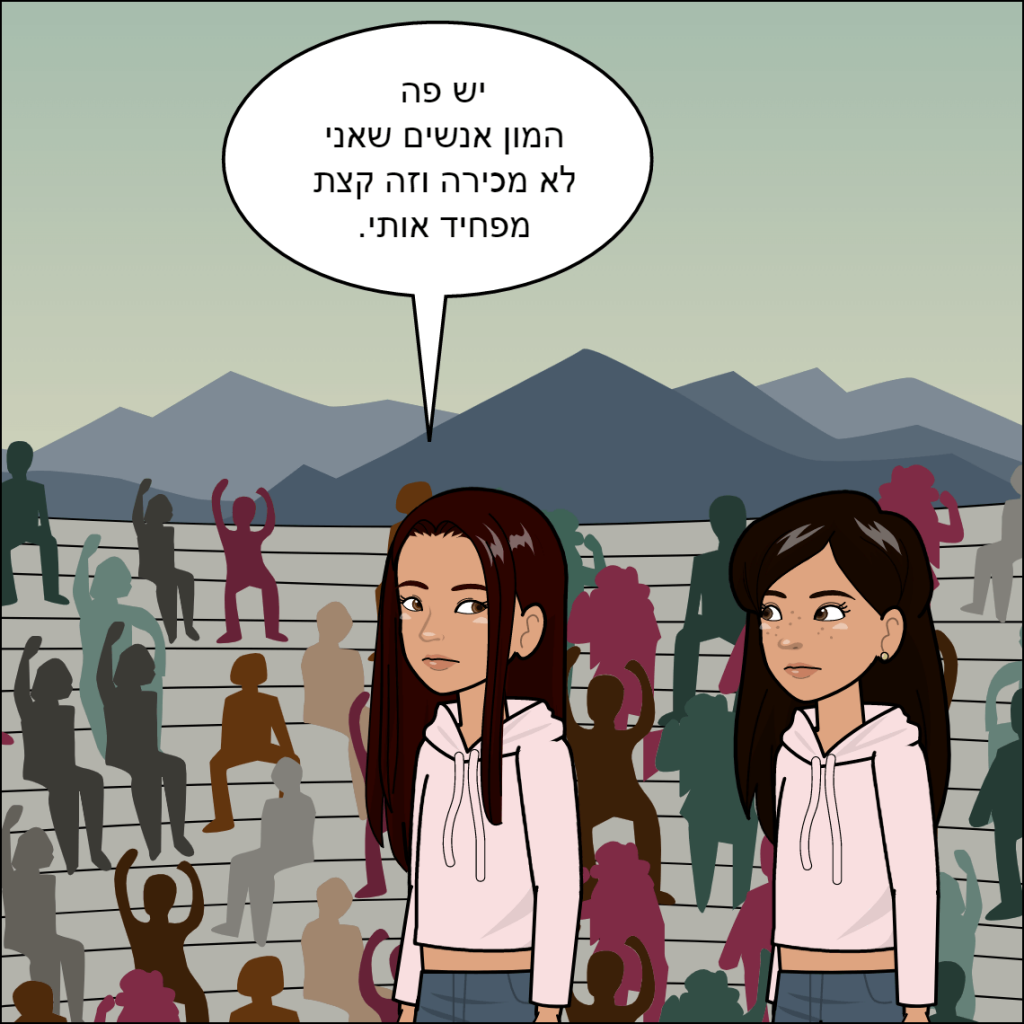 הטיול לפריז שרי כהן by anat nakash - Ourboox.com