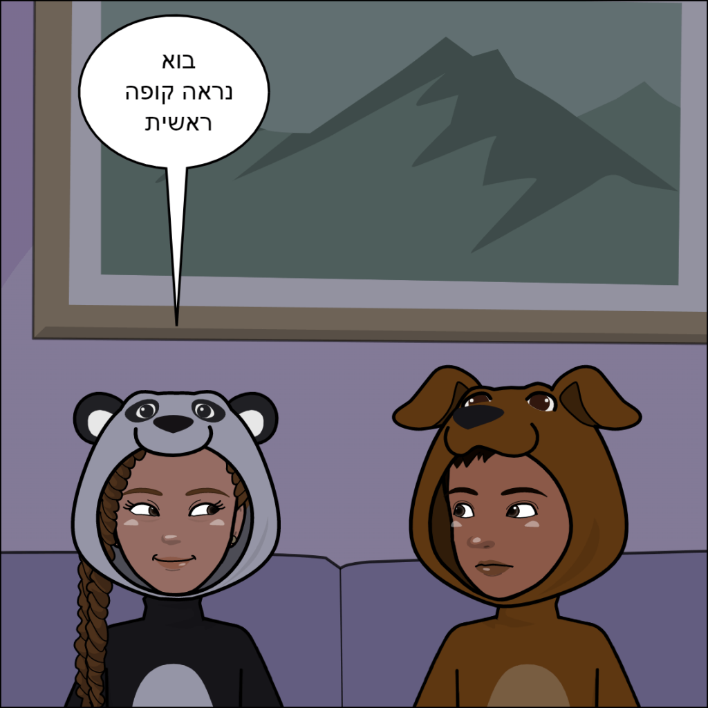 מסיבת פיג’מות – נוייה אגרונוב by anat nakash - Ourboox.com