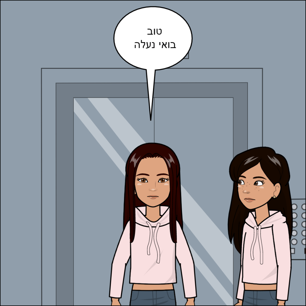 נסיעה לאיטליה- ליאל שלמייב by anat nakash - Ourboox.com