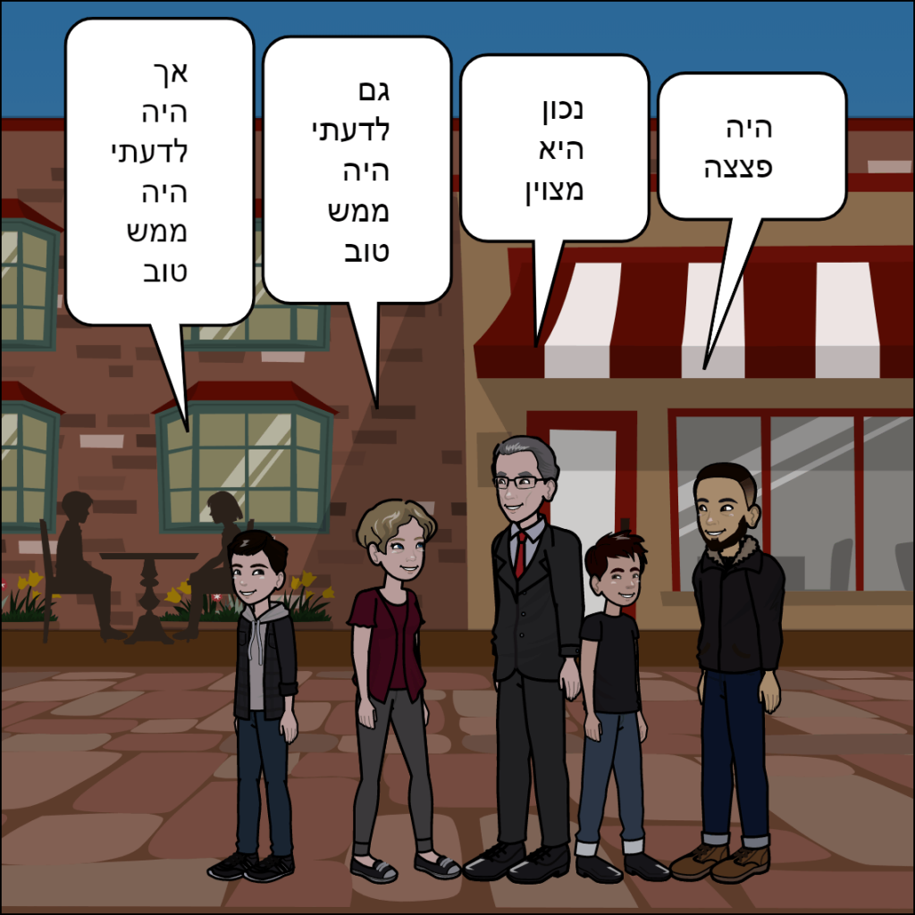 אשקלון- הראל נסים by anat nakash - Ourboox.com