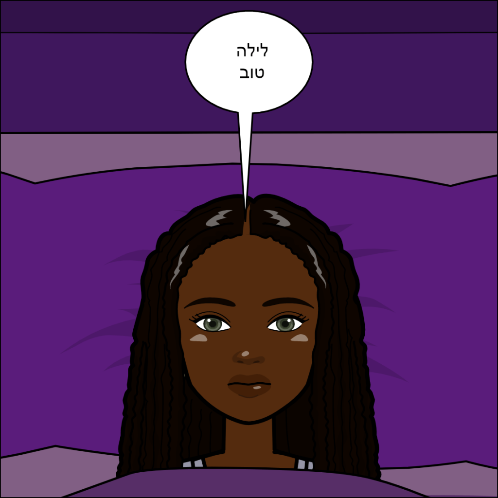 חברים הם משפחה- שי לי בייקדאי by anat nakash - Ourboox.com