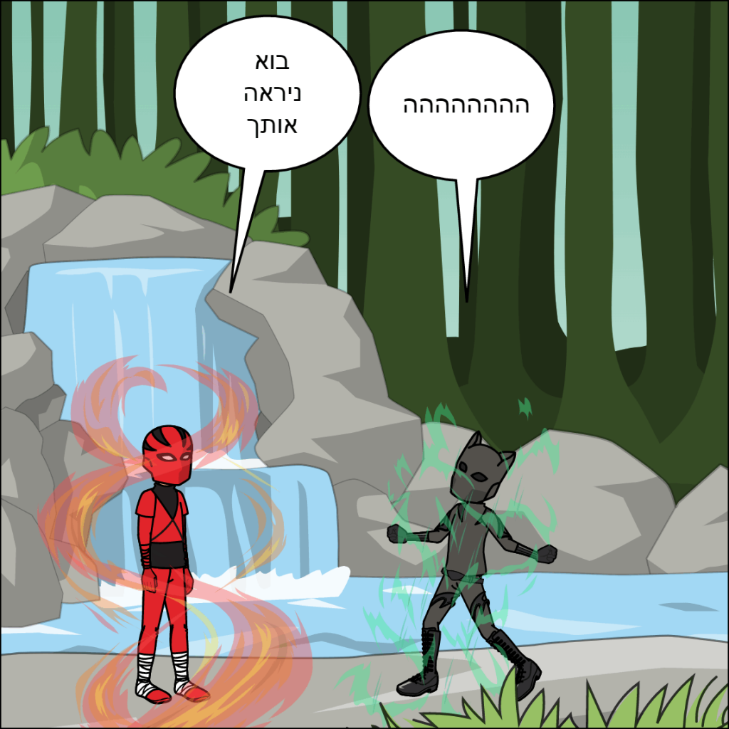 דרגון בול- עילאי דוידוב by anat nakash - Ourboox.com