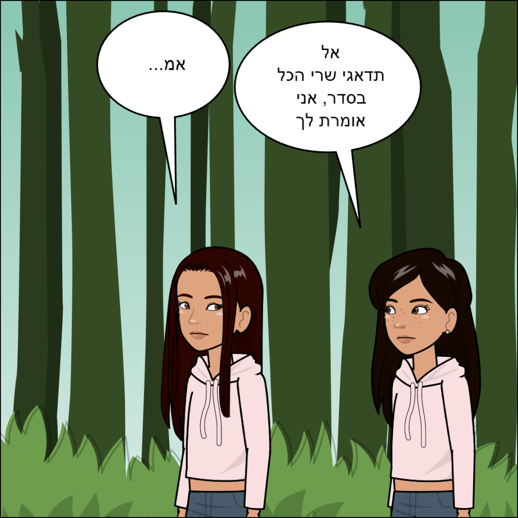 הטיול לפריז שרי כהן by anat nakash - Ourboox.com