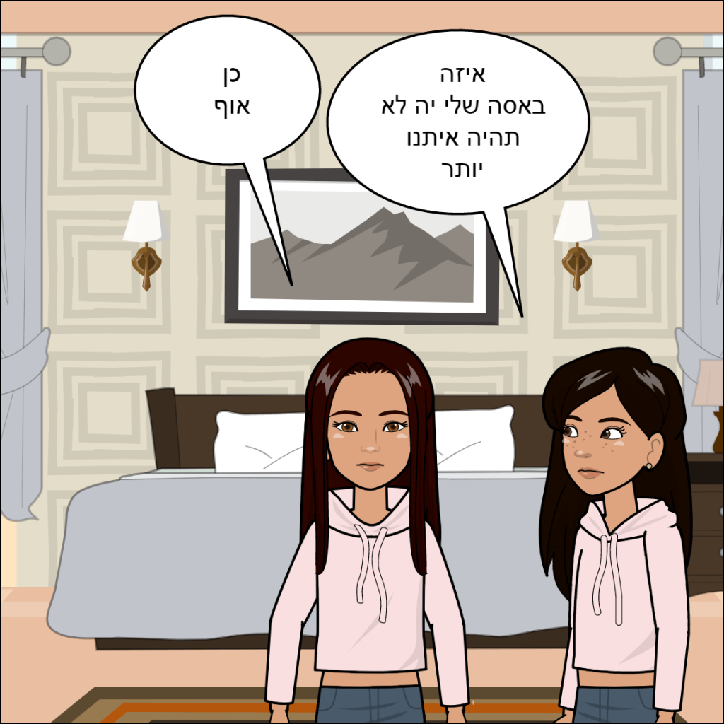 נסיעה לאיטליה- ליאל שלמייב by anat nakash - Ourboox.com