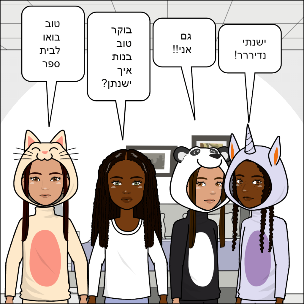 חברים הם משפחה- שי לי בייקדאי by anat nakash - Ourboox.com