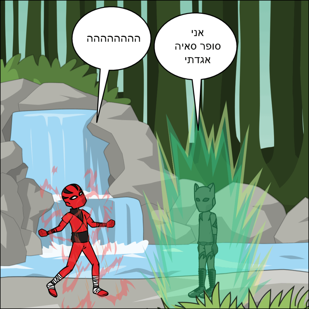 דרגון בול- עילאי דוידוב by anat nakash - Ourboox.com