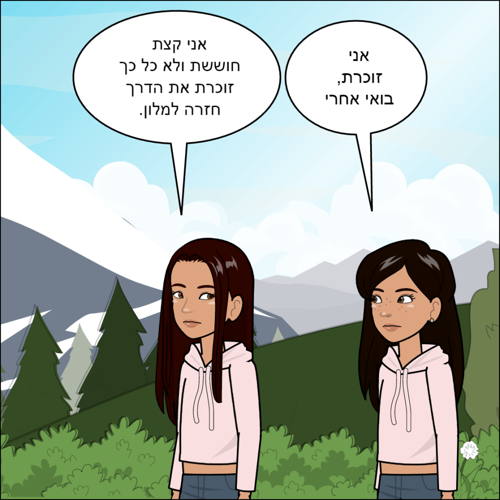 הטיול לפריז שרי כהן by anat nakash - Ourboox.com