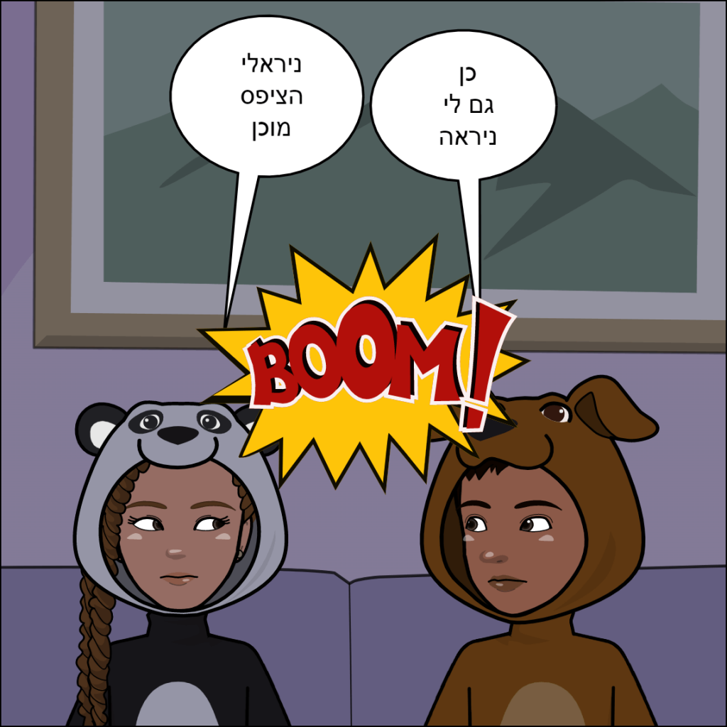 מסיבת פיג’מות – נוייה אגרונוב by anat nakash - Ourboox.com