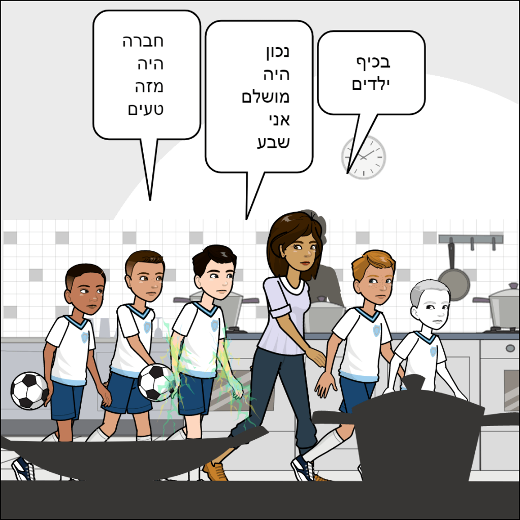 החברים הטובים- ליאל חן by anat nakash - Ourboox.com