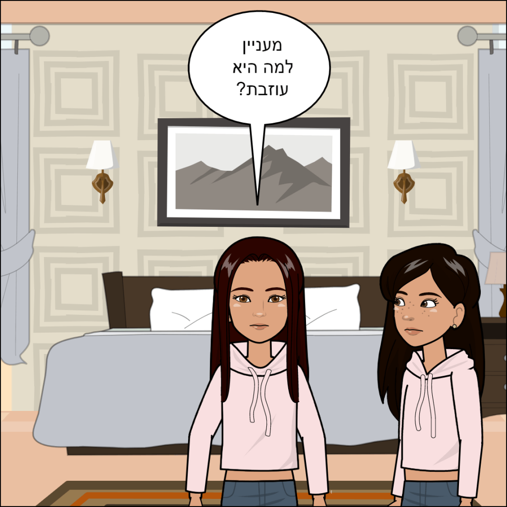 נסיעה לאיטליה- ליאל שלמייב by anat nakash - Ourboox.com