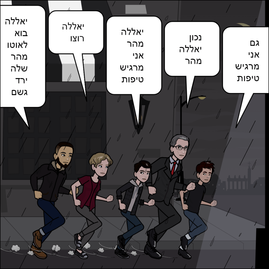 אשקלון- הראל נסים by anat nakash - Ourboox.com