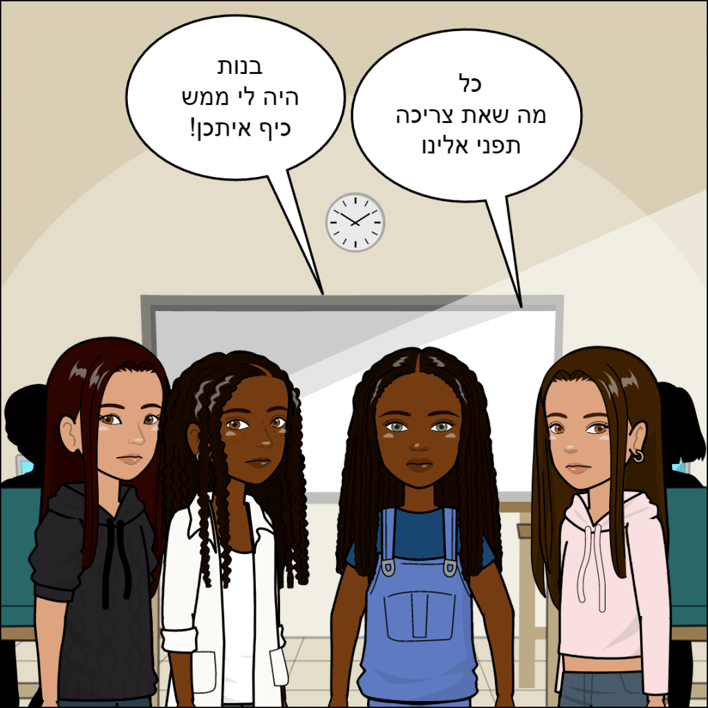 חברים הם משפחה- שי לי בייקדאי by anat nakash - Ourboox.com