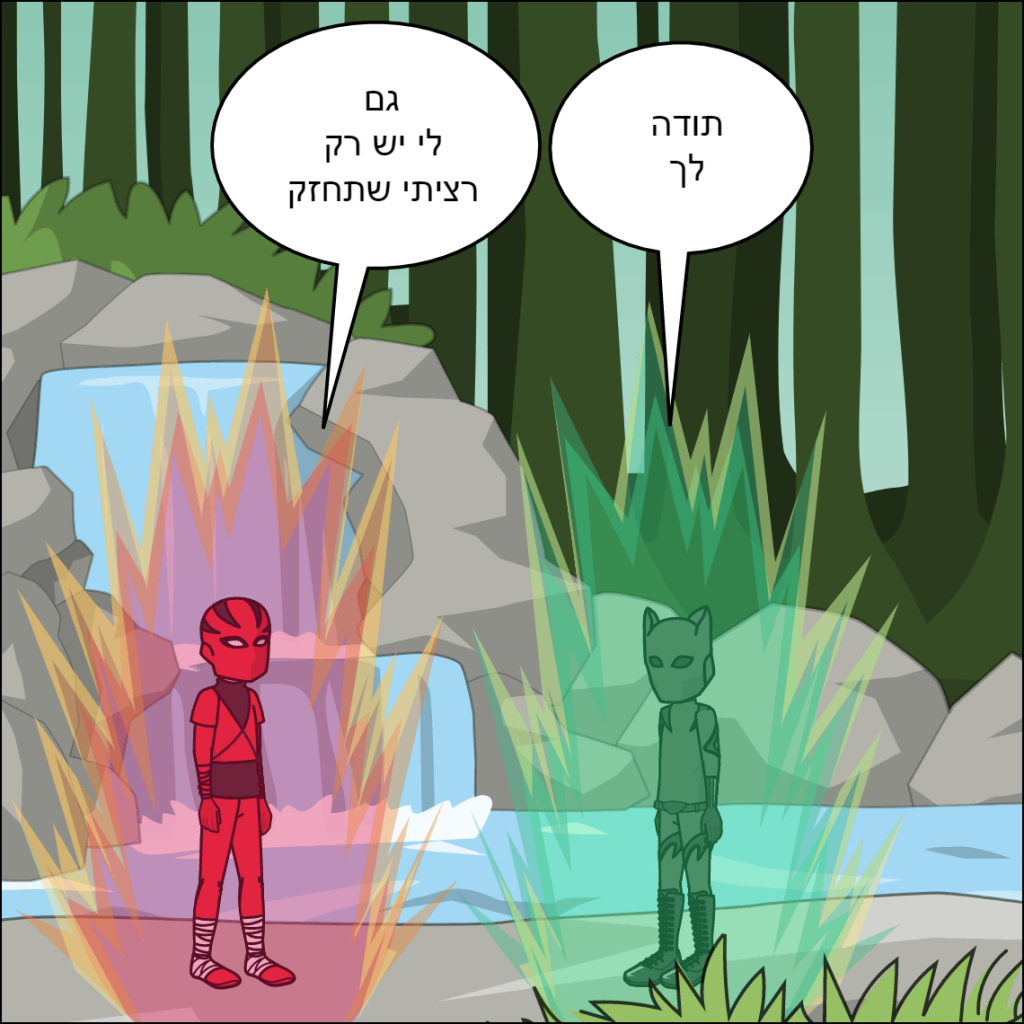 דרגון בול- עילאי דוידוב by anat nakash - Ourboox.com