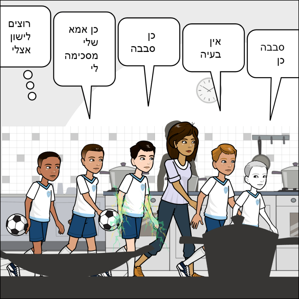 החברים הטובים- ליאל חן by anat nakash - Ourboox.com