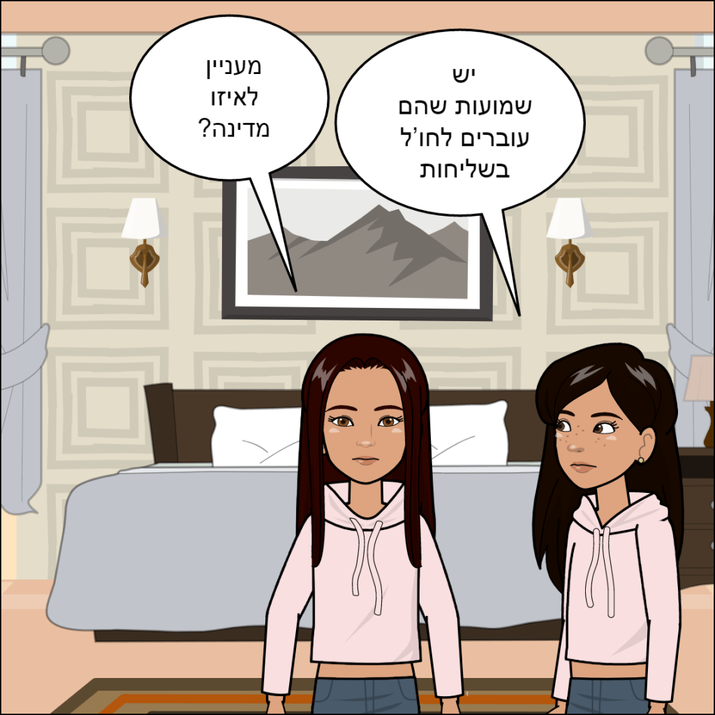 נסיעה לאיטליה- ליאל שלמייב by anat nakash - Ourboox.com