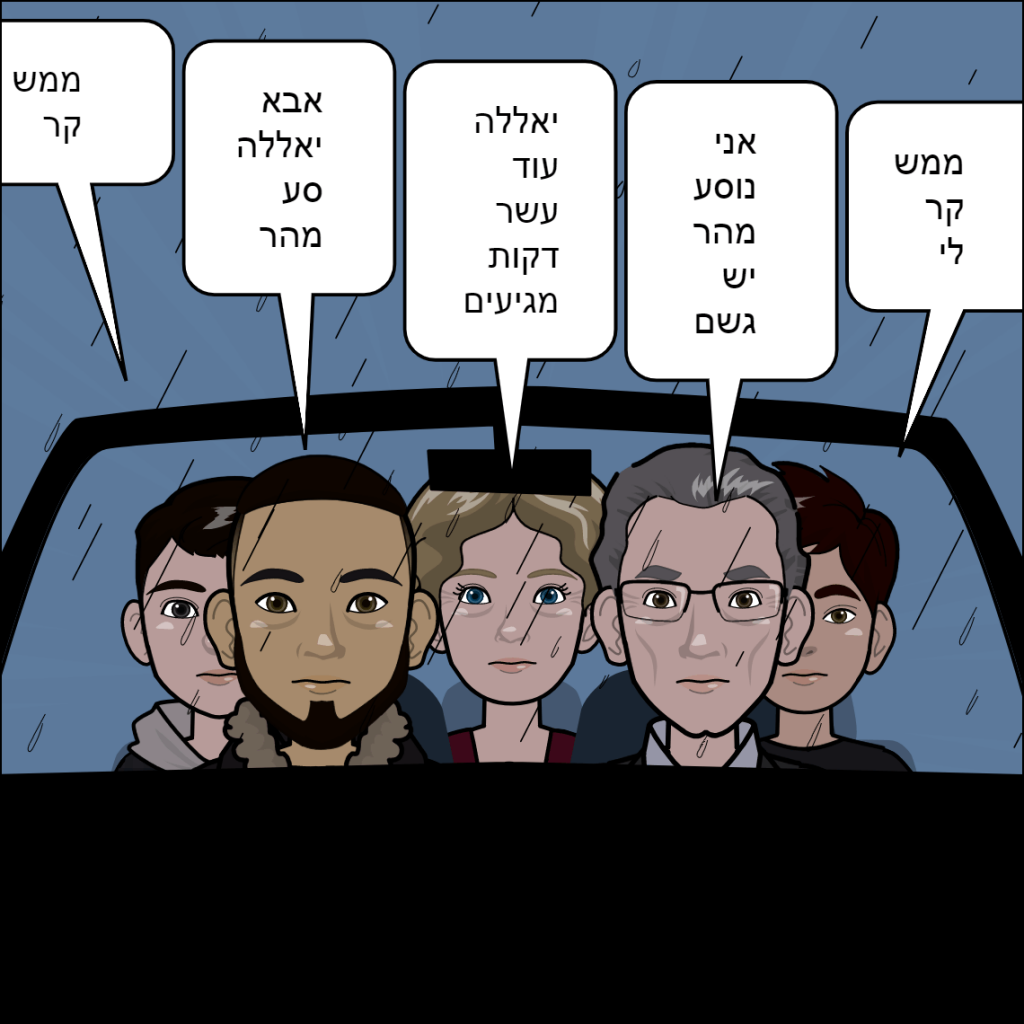 אשקלון- הראל נסים by anat nakash - Ourboox.com