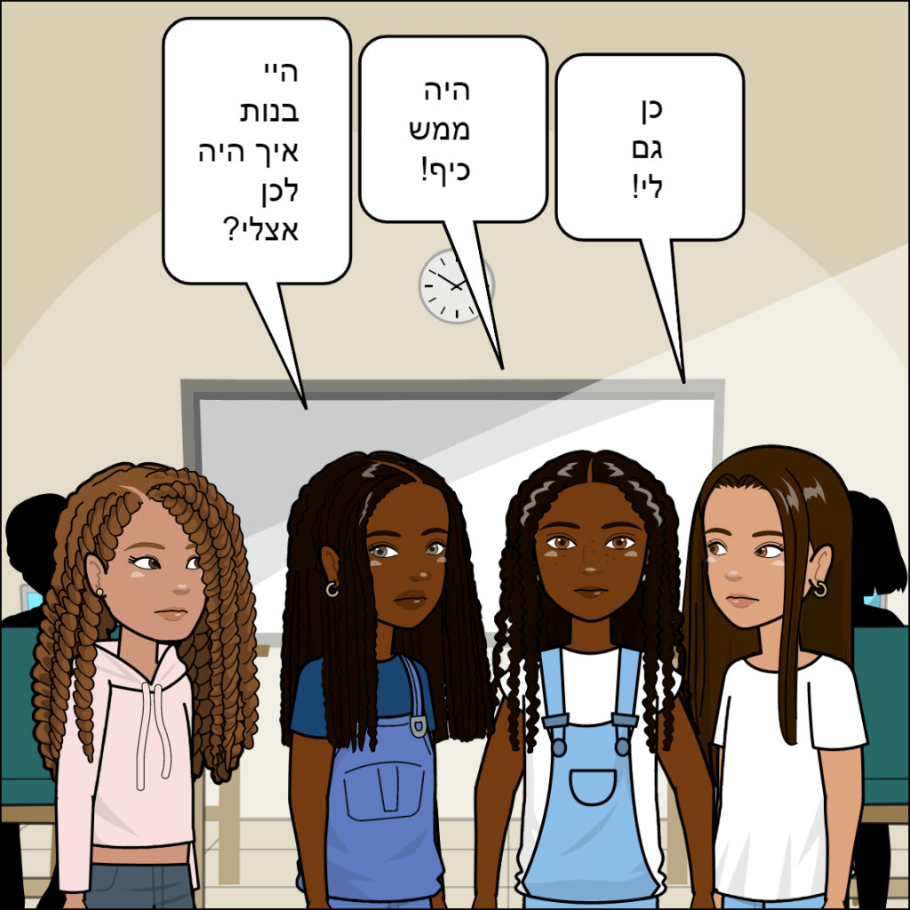 חברים הם משפחה- שי לי בייקדאי by anat nakash - Ourboox.com