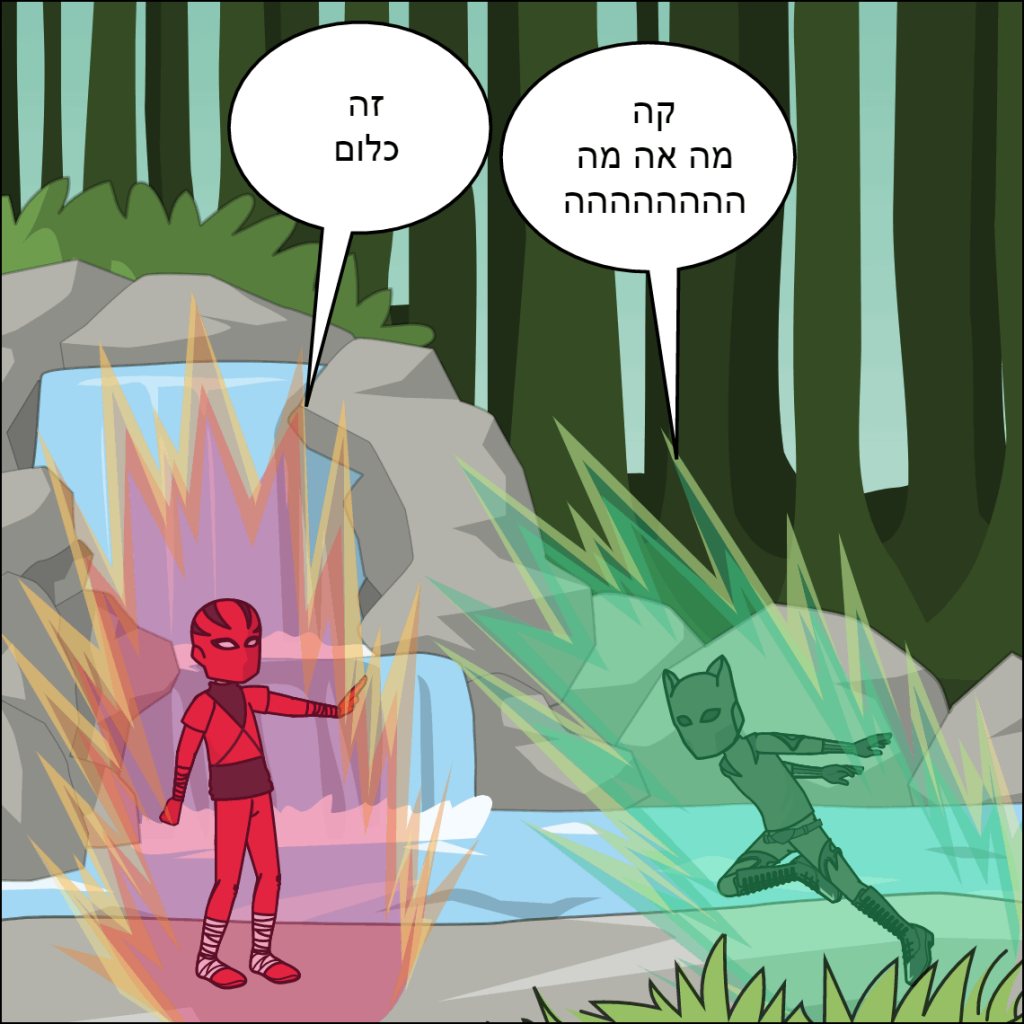 דרגון בול- עילאי דוידוב by anat nakash - Ourboox.com